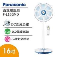 Panasonic 國際牌 DC直流電風扇 F-L16GMD -