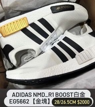 【26.5cm】Adidas NMD_R1 BOOST白金EG5662【金塊】