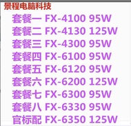 【限時下殺12.27】議價AMD FX4100 4130 4200 4300 6100 6300 8300 8350 A