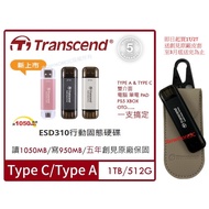 Transcend ESD310P Rose Gold Silver 1TB USB Type A &amp; C Dual Interface External SSD Mobile Solid State Drive Hard