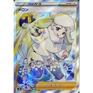 [Used] TCG Pokemon Card Game Pokeka Melon Melony SR 274/184 S8b Vmax Climax Limited HOLO Trainer's F