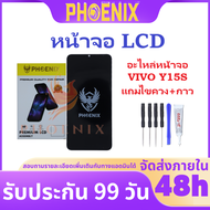 หน้าจอ LCD VIVO Y15S อะไหล่หน้าจอ VIVO Y15S แถมไขควง+กาวติดหน้าจอ