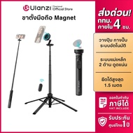 Ulanzi MT85 MagSafe Mobile Phone Stand Selfie Stick Automatic Live Bluetooth Remote Control Upgraded