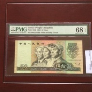 小見高分 PMG EPQ68,1990年人民幣50元高分，P221