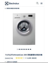 伊萊克斯UltimateCare  300 蒸氣護理洗衣乾衣機