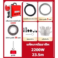 2200W กำลังสูง เครื่องทะลวงท่ออัต เครื่องงูเหล็ก งูเหล็ก งูเหล็กทลวงท่อไฟฟ้า เครื่องขุดลอกท่อ ใช้ใน ห้องน้ำ บ้านแบบ โรงแรม เชิงพาณิชย