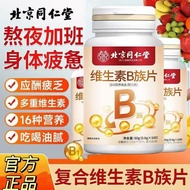 Beijing Tongrentang Vitamin B Tablets 100 Tablets Nutritional Food Supplement Vitamin 9.21