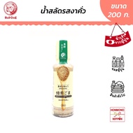 บลูด็อก น้ำสลัดรสงาคั่ว ขนาด 200 มล. - Bull-Dog Sozai Wo Ajiwau Roasted Sesame Dressing