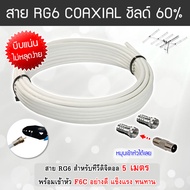 กล่องรับสัญญานดิจิตอลทีวี COMPRO รุ่น TR-T2A + 1เสาอากาศทีวีดิจิตอล SAMART รุ่น U5E