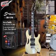 กีต้าร์ไฟฟ้า Siam music IB-170 ทรง Ibanez ปิ๊กอัพ HSH 24 เฟรต พร้อมคันโยก เซตของแถมเริ่มต้น ปิ๊ก4/ปร