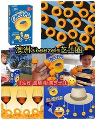 澳洲Cheezels 芝士圈125g