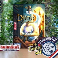 Djinn Free Gift Wrapping [Boardgame]