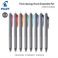 Pilot Frixion Synergy Knock Eraserable Pen (Synergy Tip) 0.3mm LFSK13 Limited Edition Domestics Set