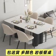 岩板餐桌 長方形餐桌椅簡約 家用餐桌#包送貨