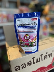 ปุ๋ยออสโมโค้ท 12-25-6+1%