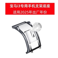 IX3 Mobile Phone Holder Car/Bracket Series Dedicated Magnetic Suction 4 Air Outlet Navigation Suitab
