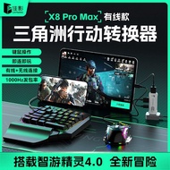 Jiaying X8ProMax Chicken-Eating Handy Tool Throne Mobile Gamepad Keyboard Mouse Converter Set Pressu