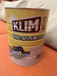KLIM 克寧 100%紐西蘭奶粉/全脂奶粉一罐2.5kg    729 元--可超商取貨付款(限1盒)