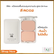 Refill-Oil-free Formulation Primer Powder Co2