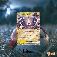 [Sv1V] Violet EX PTCG JP - Magnezone EX RR #028/078 Pokemon TCG JP Cards