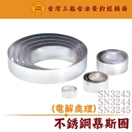 SN3243 SN3244 SN3245 Sanneng Appliance 6 Inch 7 8 Round Ring Stainless Steel Mousse Mold