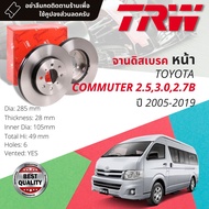 จานดิสเบรคหน้า จานเบรคหน้า 1 คู่ / 2 ใบ TOYOTA HIACE COMMUTER KDH202 KDH222 KDH223 ปี 2005-2019 TRW 