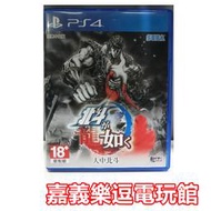 【PS4遊戲片】人中北斗【9成新】✪中古二手✪嘉義樂逗電玩館