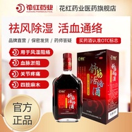 100% Authentic Flower Red Relaxing Muscles Relaxing Activating Alcohol Breeze Wet Bone Pain Joint Pa