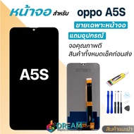 หน้าจอ oppo A5S จอออปโป้ จอชุด จอแท้ จอ+ทัช Lcd Display ออปโป้ A5S