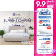 ที่นอน Restime By Synda รุ่น Supreme Comfort (ระบบ High Density Foam)