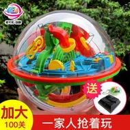 ACCO優立體迷宮球3D智力球大號100-299關迷宮走珠幻智球益智玩具6