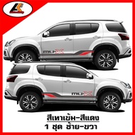 ISUZU MU-X สติ๊กเกอร์แต่งลายโคลนชายประตูล่างISUZU MU-X  ชุดแต่งISUZU MU-X สติ๊กเกอร์ซิ่ง สติ๊กเกอร์ต