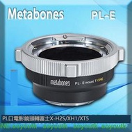 Metabones適用PL電影鏡頭轉索尼E卡口A7S3/FS7/5/FX9轉接環PL-NEX #轉接環