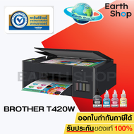 เครื่องปริ้น Brother DCP-T420W Ink Tank Printer Wi-Fi เครื่องพิมพ์มัลติฟังก์ชันอิงค์แท็งก์ไวไฟ พร้อมหมึกแท้ Print / Copy / Scan Earth Shop 3210 3250 415 515