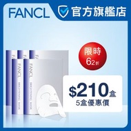 FANCL - 亮肌祛斑面膜5盒裝