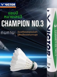 Victor | แบดมินตันแข่งขันฝึกซ้อมทนทาน 3 ลูก