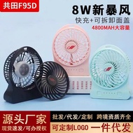 Bajiao Fast Charging Type-c Handheld Desktop High Wind Power Common Field Fan USB Rechargeable fan F