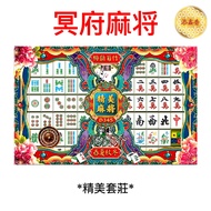 Mingfu Mahjong/D345 Exquisite Set Mahjong/Paper Tie Mahjong/Mingfu Dedicated/Paper Tie Supplies/Paper Tie Washing Machine/Qingming Festival/Ancestor Worship