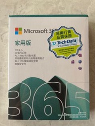 Microsoft 365 家用版