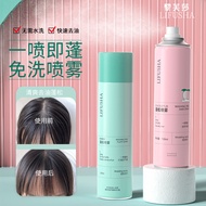 Lifusha Dry Hair Spray Hair Fluffy Volume Lifting Spray No-Wash Oil Control long fragrance