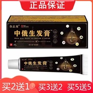 Care Fast Fast Fast Growth Liquid Hair Growth Chinese Russian Hair Growth Lotion Cream Repair Anti-H