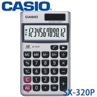 【MR3C】含稅有發票【公司貨附保卡】CASIO卡西歐 SX-320P 國家考試 12位數計算機