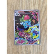 Ivysaur Ma1 ID 147/126 AR TCG Pokemon