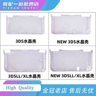 Suitable for 3DS NEW3DS Host Transparent Case NEW 3DSXL Protective Case 3DSLL Crystal Case Conjoined