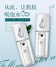 [折扣王國] 迷你隨身 美容 保濕霧化消毒噴霧機 消毒噴瓶 噴霧瓶 噴瓶