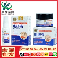 Hot-selling Instant Shipping Jiudutang with Herpes External Health Care Cream 30g Snake Plate Herpes