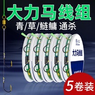 Set tali pancing berkekuatan tinggi yang telah dipasang siap untuk memancing dengan tali utama, sesu