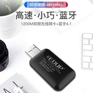 現貨藍牙適配器+wifi二合一無線網卡1200M雙頻外置USB接口隨身發射器