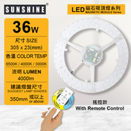(LMPC-36W) (遙控款) LED36W磁石吸頂燈模組三色溫白米黃光 需要配合燈盤使用(建議尺寸: 350mm或以上)  #吸頂天花燈模組 #燈盤模組