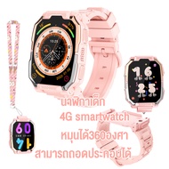 นาฬิกาไอโม่เด็ก LINE นาฬิกาimoo นาฬิกาgpsเด็ก 4G Video Call Smart Watch for Kids 1.7inch IPS WIFI GP